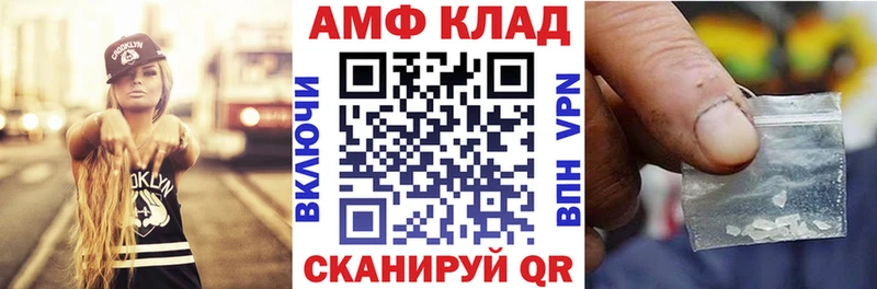 АМФ Розовый  закладки  Октябрьск 