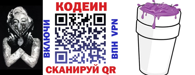 магазин  наркотиков  площадка как зайти  Codein Purple Drank  Октябрьск 